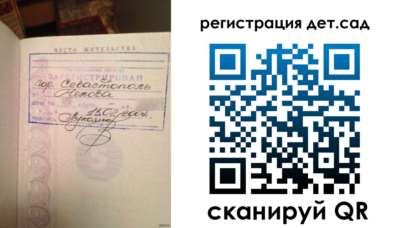 прописка для работы в Ижевске