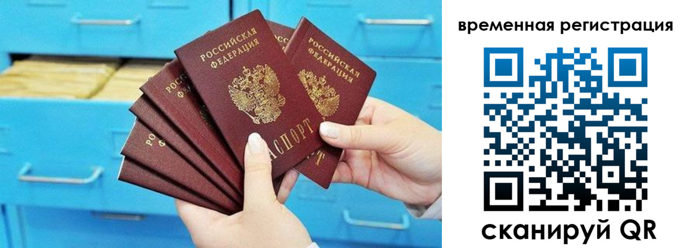 временная регистрация адрес в Ижевске