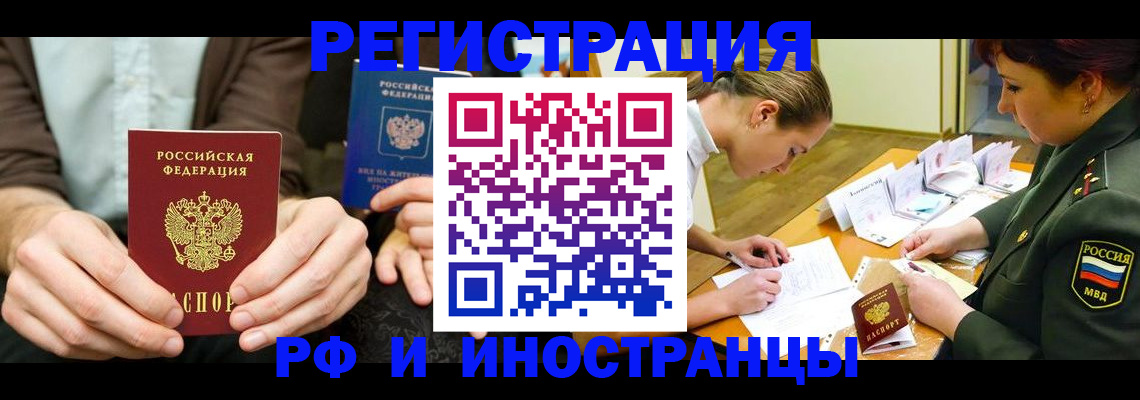 прописка паспорт в Ижевске