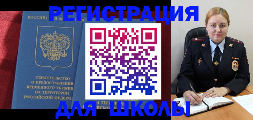 временная регистрация недорого в Ижевске