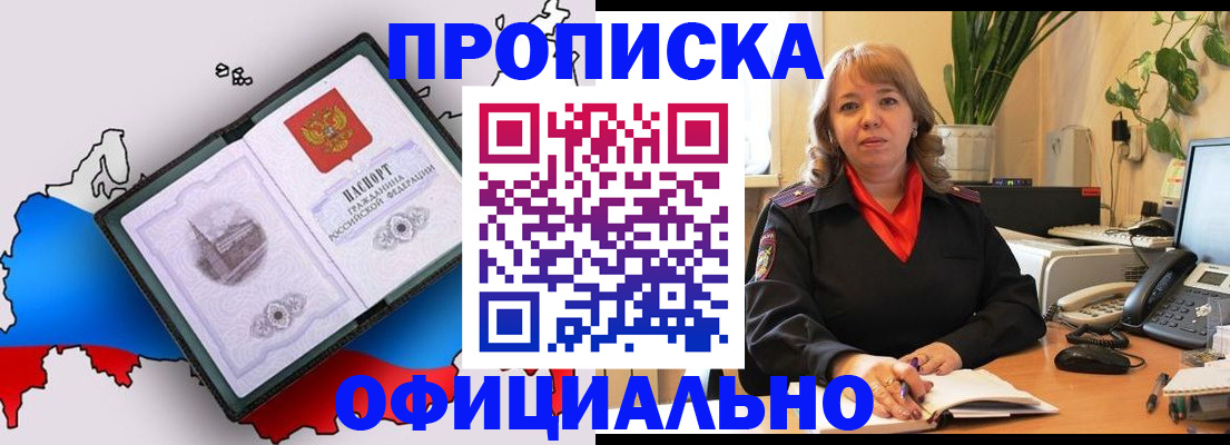 прописка иностранных граждан в Ижевске